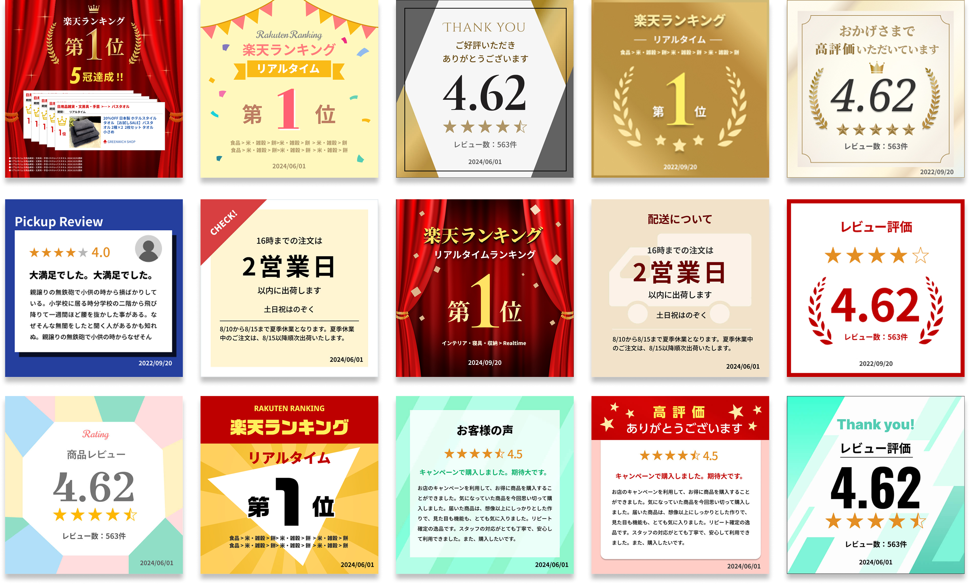 豊富なテンプレート